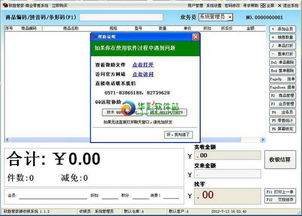 各類商場 超市 詳細的收銀系統操作流程