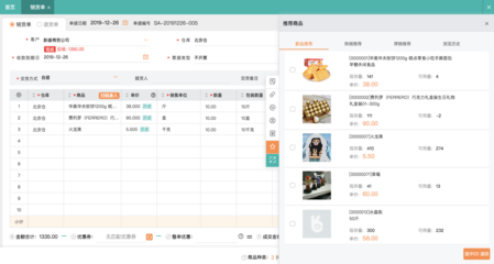 北京工廠倉庫管理軟件