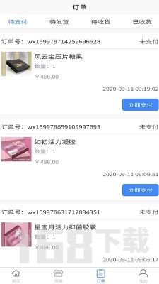 風云會終端零售app安卓版下載 風云會終端零售最新版下載v6.1.1 it168下載站