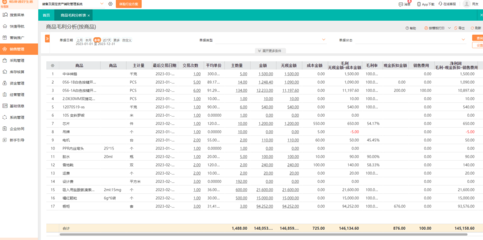 連云港工廠倉庫管理