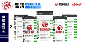 娃哈哈天眼晶睛新零售招募代理