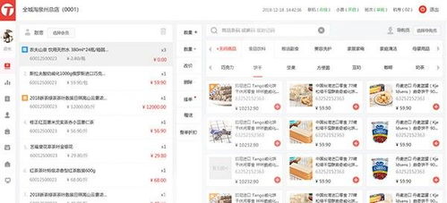 全城淘零售版 引領(lǐng)智能零售的管理新篇章