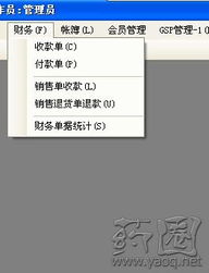 新版GSP下單體零售藥店管理軟件的功能與實施策略