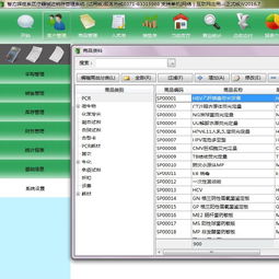 智方輝煌版醫療器械進銷存管理系統介紹